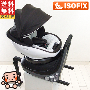 チャイルドシート 中古 コンビ クルムーヴスマート ISOFIX エッグショック JJ-650 Ltd 新生児から4歳 中古チャイルドシート【C.一般中古】