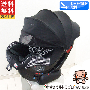 チャイルドシート 中古 ジョイー チルト キャノピー付き tilt Joie 新生児から4歳 中古品 中古チャイルドシート【C.一般中古】