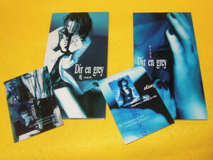 Dir en grey 8cm シングルCD 2枚セット 残 -ZAN- & ゆらめき YOSHIKI プロデュース ディルアングレイ