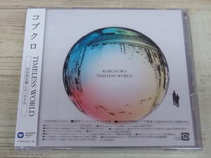 CD.DVD・未開封 / TIMELESS WORLD / コブクロ /『D41』/ 中古