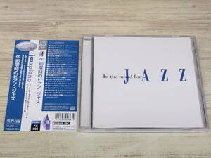 CD / In The Mood For Jazz - Jazz Piano / Various Artists /『D46』/ 中古