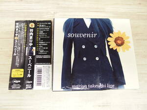 CD / Souvenir~Mariya Takeuchi Live / Takeuchi Mariya /[D47]/ б/у 