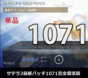 sa tera 2 новейший patch 1071 только 