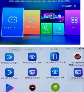 UBOX.UBOX11. strongest ..! UB9/UB10.UBOX11., adult newest version etc. . setting manual, newest UB11~UB7 for Appli etc. 57 super +KODI Japanese . etc. 