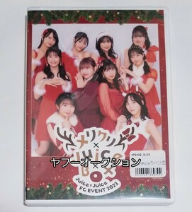 Juice=Juice　FCイベント2023　クリスマス　～メリクリ×Juice×Box～　DVD　ハロプロ