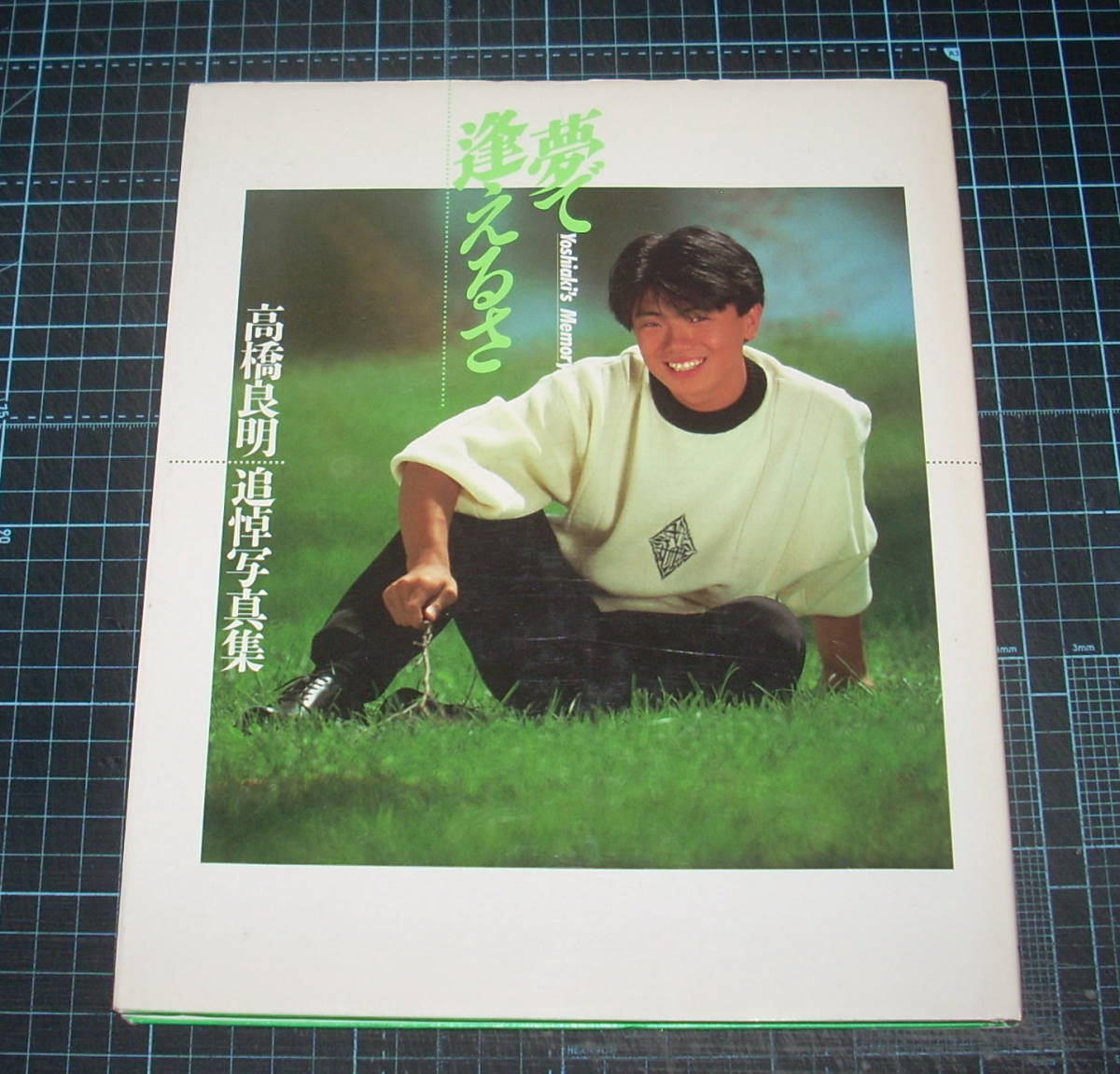 2025年最新】Yahoo!オークション -高橋良明 写真集の中古品