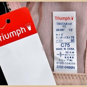 CA7-029＃//新品タグ付き♪Triumph/トリンプ♪Cカップ♪ソフトで軽い着けごこち♪補正ブラ※一番安価で送料はゆうパケット210円の画像4