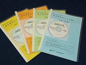 電顕三種　DVD　『過去問完全KO作戦』 Ver.4 理論・機械・電力・法規