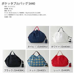 【新品】Shupatto (シュパット) コンパクト ネイビーS