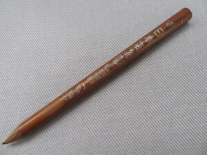 日本海海戦 記念 鉛筆 市川鉛筆製造所製 / 希少 日露戦争 軍隊 筆記用具