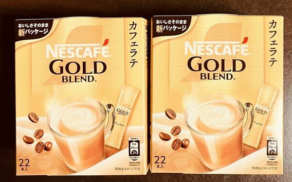 ネスカフェゴールドブレンド　カフェラテ　44本　箱無し　スティックコーヒー　インスタコーヒー　