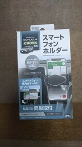 スマートフォンホルダー カローラクロス専用 ヤック