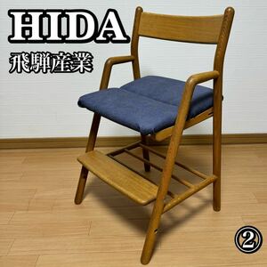 【美品】HIDA 飛騨産業 キツツキマーク cobrina コブリナ デスクチェア TF268 学習椅子 キッズチェア 木製 高級 ②