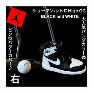 最安値！【パンダ】NIKE JORDAN パターカバー ジョ ーダン1 白黒 右