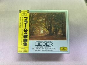 ◇ブラームス歌曲集 8枚組 完全限定版