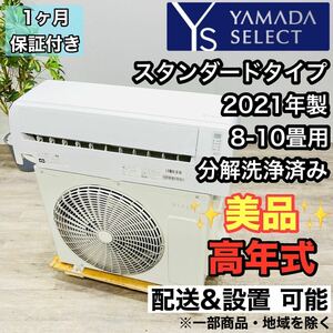 山田電器工業