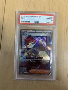 ボタン SR PSA10 ポケモン　ポケカ　トレカ