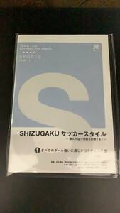 SHIZUGAKU　サッカースタイル～個人力ｕｐで局面を打開する！～　サッカー 全2巻