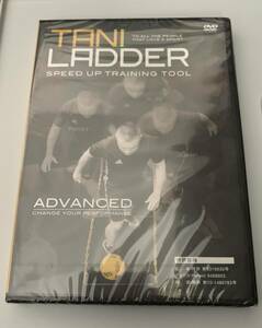 タニラダー アドバンスド DVD TANI LADDER 2016 ADVANCED EDITION サッカー・スポーツ等