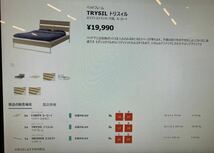 【群馬県館林市引渡し】IKEA イケアダブルベッドフレームトリスィル マットレス検:ニトリ_画像1