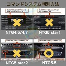 NTG5.5 全車種対応、C/Sクラスは5枚目参照