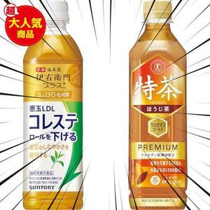 【セット買い】サントリー プラス コレステロール対策 お茶 500ml ×24本 機能性表示食品 + [トクホ] サントリー 特茶