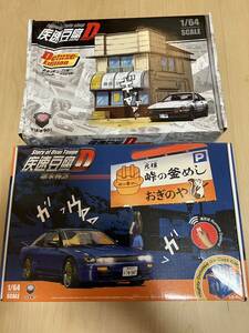 1/64 YUME BOX 頭文字D イニシャルD 藤原豆腐店 + 峠の釜めし ジオラマ LED付き シルエイティ ミニカー 真子 フィギュア付き 新品 未使用