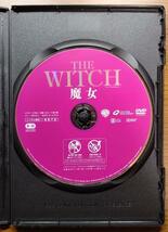 【セール】 THE WICTH　-魔女-　DVD　日本語吹替あり　レンタル落ち　送料無料_画像3