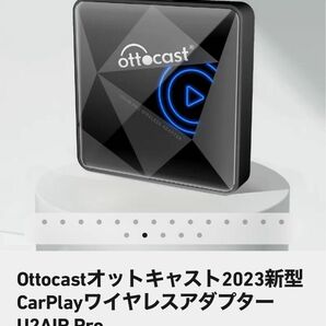 【付属品未使用】Ottocast オットキャストApple CarPlay ワイヤレスアダプター U2AIR Pro