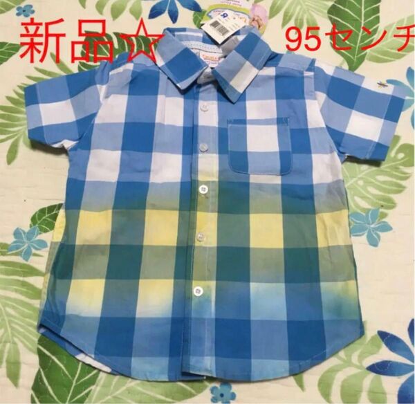 お値下げ!新品☆トイザらス 可愛い♪ブルーカラーチェンジ半袖シャツ 95センチ 半袖シャツ チェック柄 ベビー キッズシャツ