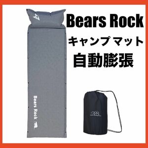 新品　Bears Rock ベアーズロック　キャンプ　マット　ベット