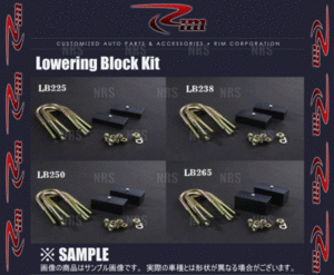 Rimリムコーポレーション ロワリングブロックキット (25mm) NV350 キャラバン #E26 12/6～ 2WD/4WD (LB325