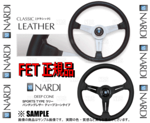 NARDI ナルディ CLASSIC LEATHER クラシック レザー　ディープコーン　330mm (オフセット52mm)　SPORTS TYPE ラリー パンチングレザー(N753