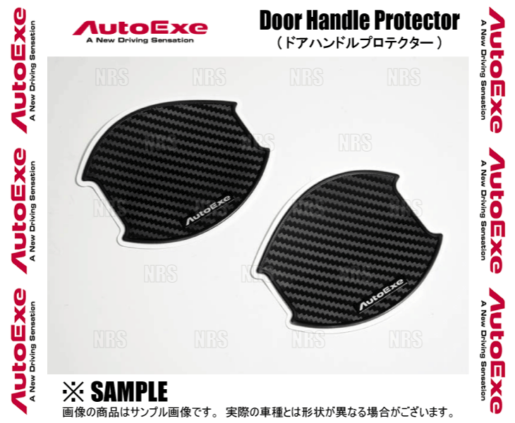 AutoExe オートエクゼ ドアハンドルプロテクター (フロント) MAZDA3 （マツダ3 セダン/ファストバック） BP5P/BP8P/BPFP/BPEP (A001680-20