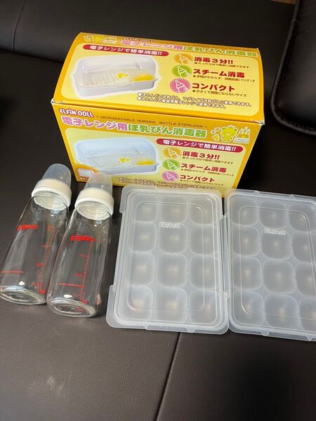 電子レンジ用哺乳瓶消毒器、リッチェル離乳食トレー2個、ピジョンスリムタイプ哺乳瓶2本(ガラス製)