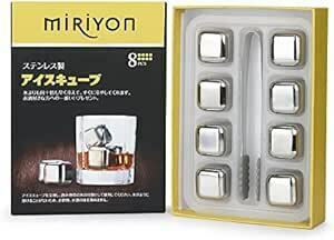 Miriyon ステンレス氷 アイスキューブ ウイスキーロック ワインクーラー ステンレス氷 永久氷 8個セット 専用保存箱付