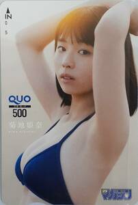 *. ground ..* Shonen Magazine . pre QUO QUO card inspection mei Hem girls - Kei position ...100% can na san 