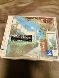 くるり 言葉にならない、笑顔をみせてくれよ(初回限定盤)(DVD付)