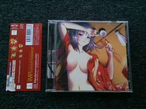 ＣＤ　GWAVE SuperFeature’s vol.5 「月華焔」 通常版