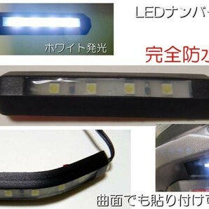 送料無料■ 薄型LEDナンバー灯 LEDライセンス灯 新品 防水ナンバープレートライト 新品の画像1
