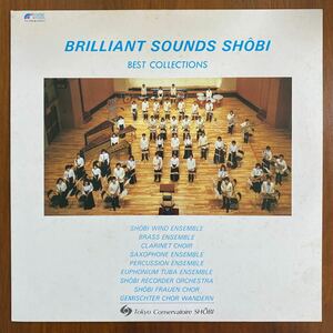 【LP 】ブリリアント・サウンズ・尚美　BLLIANT SOUNDS SHOBI BEST COLLECTION FONTEC