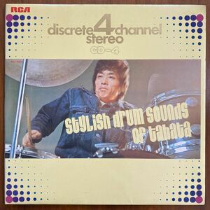 LP STYLISH DRUM SOUNDS OF TABATA 田畑貞一ドラムの世界　解説書付　和モノ　グルーヴ　洋楽カバー　CD-4