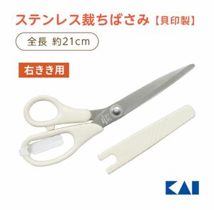 【新品】文溪堂お裁縫実用セット◎右利き用◎学校用◎裁ち鋏/糸切り鋏/チャコペンシル2色/スケール