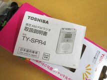 東芝 TOSHIBA TY-SPR4 LED ライト付 ポケットラジオ 【K】_画像5