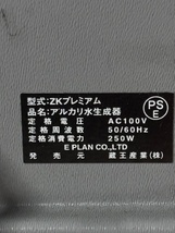 蔵王産業　ZAOH 強アルカリ電解水生成器　中古美品　引き取り限定　福岡_画像2