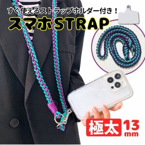 人気！スマホストラップ スマホショルダー パラコード 13mm ホルダー 紫緑 丈夫 極太 かわいい 韓国