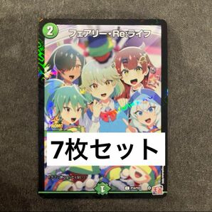 7枚　デュエル・マスターズ　デュエマ　フェアリー・Re：ライフ　月刊コロコロ6月号　特別イラスト　ドラゴン娘になりたくないっ！