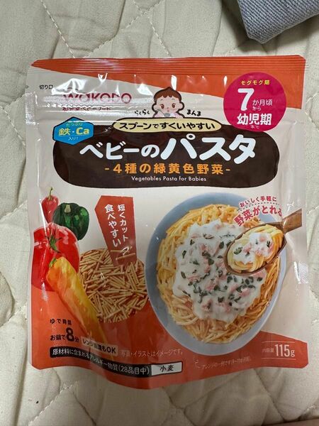 離乳食 ベビーのパスタ