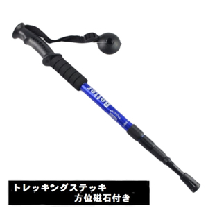 [N001703] trekking paul (pole) / trekking stick [ blue ][3 step flexible ][ compass attaching ] [ 1 pcs ]