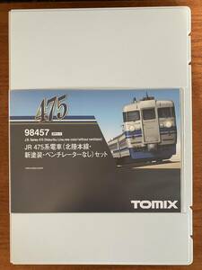 tomix トミックス 98457 JR 457系電車（北陸本線・新塗装・ベンチレーターなし）３両セット 新品未使用